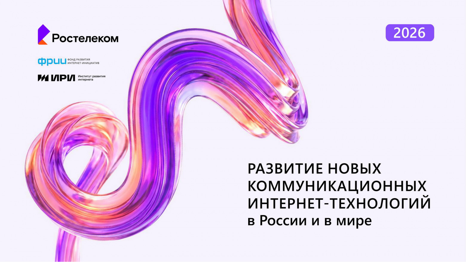 Исследование: цифровые платформы вступают в новый этап развития под влиянием ИИ - 1